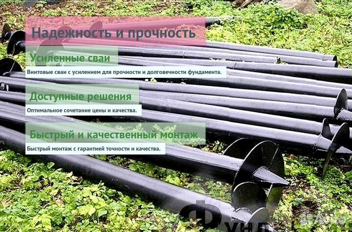 Винтовые Сваи Для Ворот