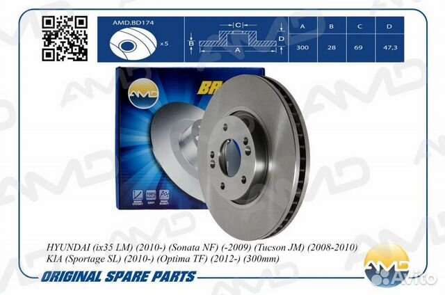 Диск тормозной передний Amd AMD.BD174