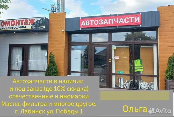 Резонатор глушителя