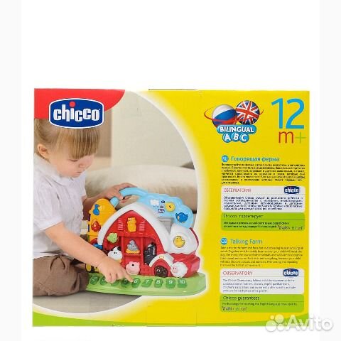 Интерактивная игрушка