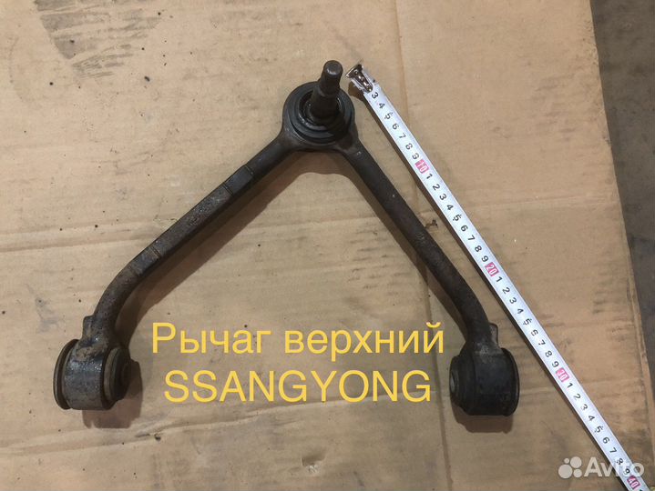 Рычаг подвески BMW