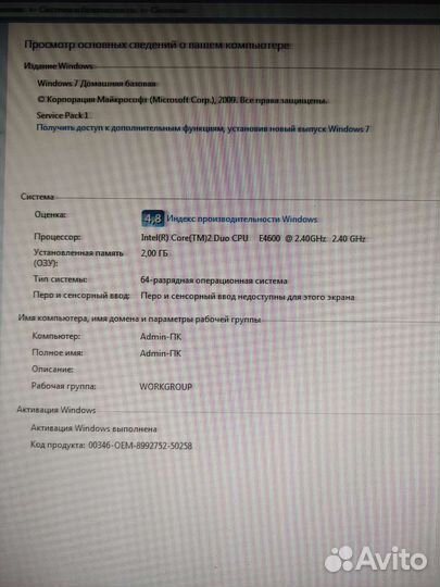 Системный блок