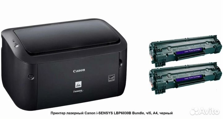 Принтер лазерный Canon i-Sensys LBP6030B+2картридж