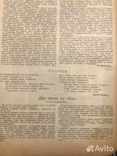 Журнал Нива