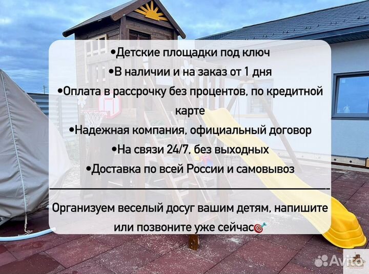 Детская площадка в наличии