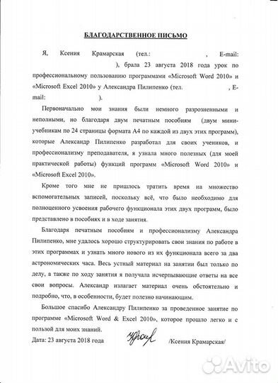 Обучение Excel 2016/2019 (с печатными пособиями)