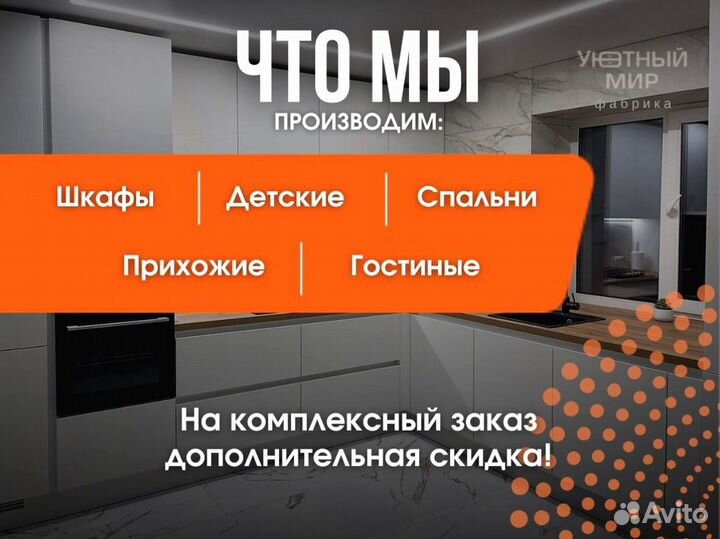 Кухня на заказ с установкой