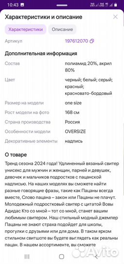 Свитер унисекс