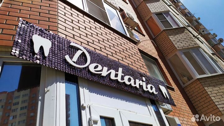 Живая реклама (пайетки). Наружная реклама