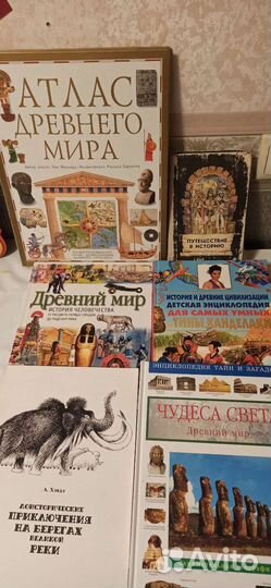 Детские книги для детей по истории