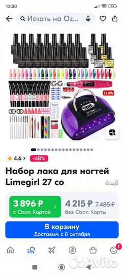 Маникюрный набор с лампой