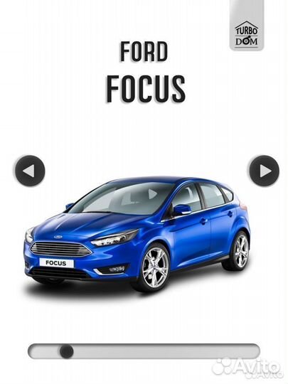 Ремонт турбин Ford г.Ростов-на-Дону