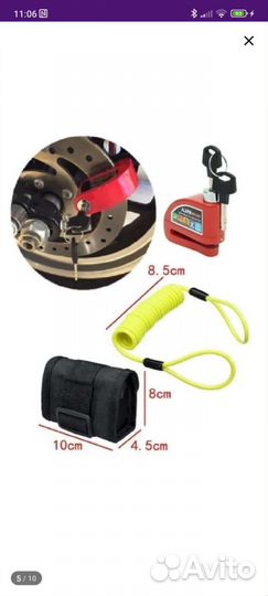 Противоугонный замок для мотоцикла