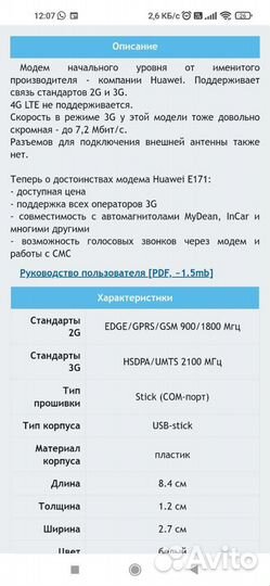 Модем HuaweiE171 модем AnyData ADU-310A