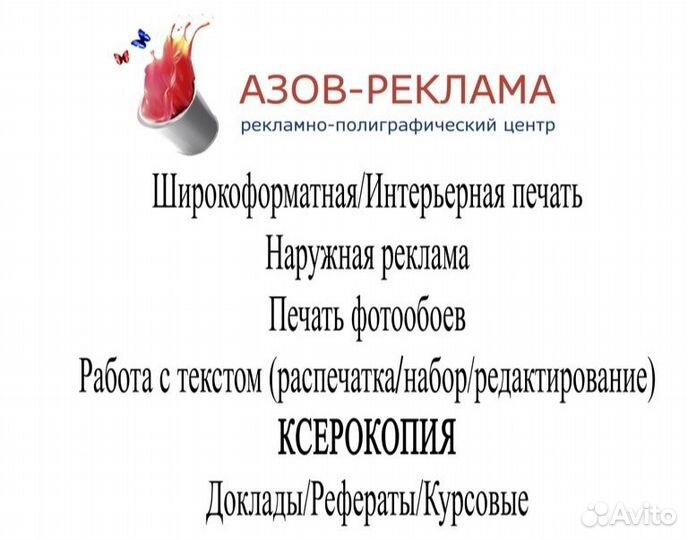 Широкоформатная/Интерьерная печать
