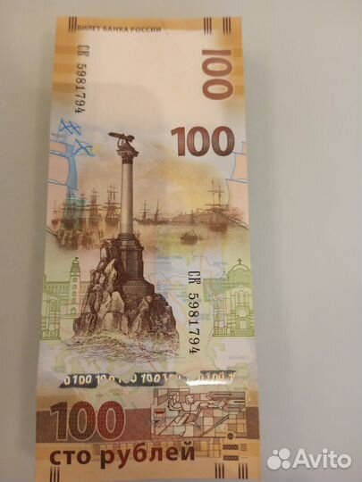 Памятные банкноты