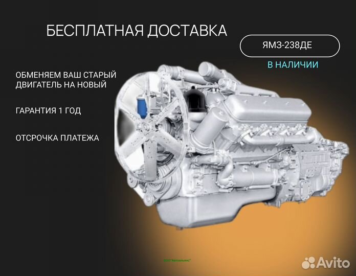Двигатель ямз 238де2
