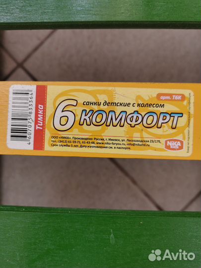 Детские санки с колесами