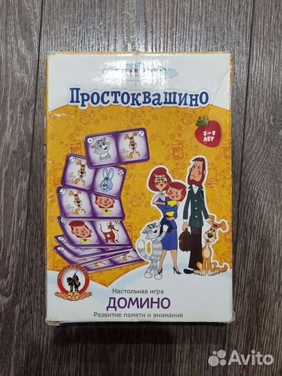 Домино Простоквашино