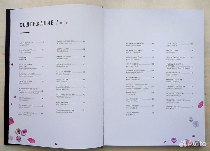 Большой конкурс Greenbird 2020 книга