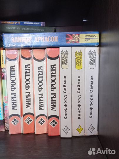 Алан Дин Фостер, Клиффорд Саймак