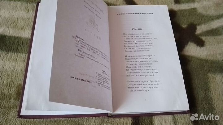 Книги А. С. Пушкин и А. Ахматова