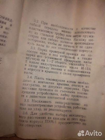 Детские весы
