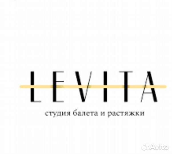 Абонемент в студию Levita