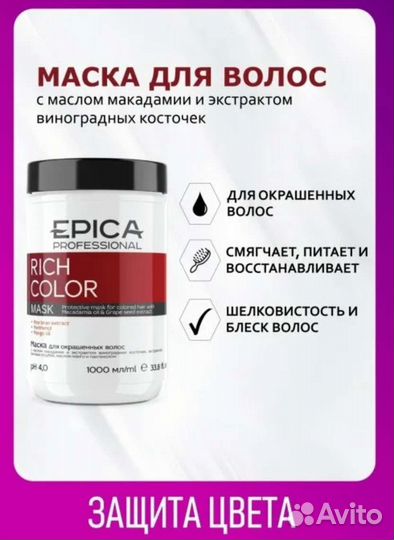 Профессиональная косметика для волос