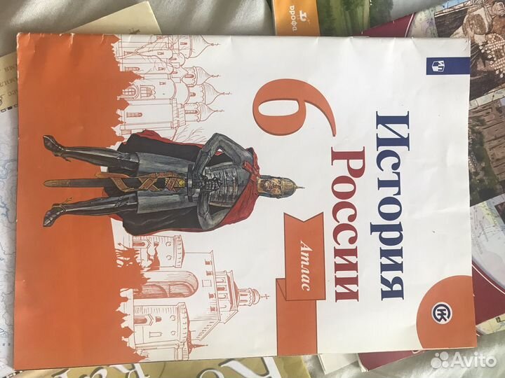 Атласы по географии и истоии 5, 6, 7, 8 класс