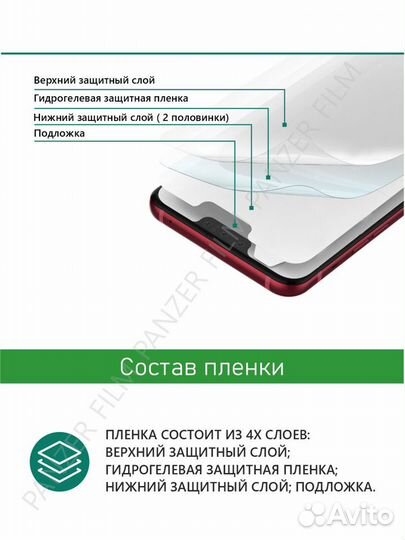 Гидрогелевая пленка Samsung S24