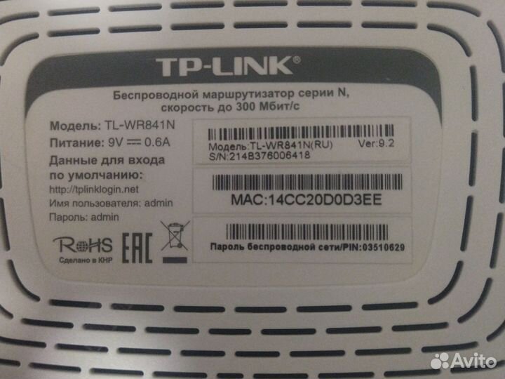 Tp link tl wr841n