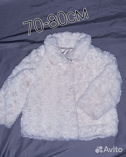 Куртки для девочки от 70 до 100см