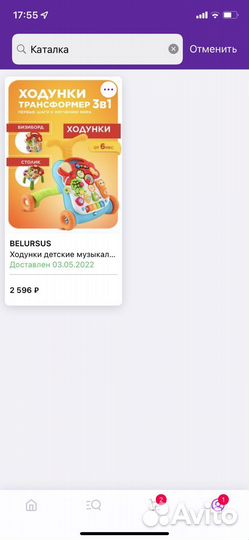 Ходунки-каталка