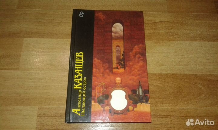 Библиотека фантастики (8 книг)