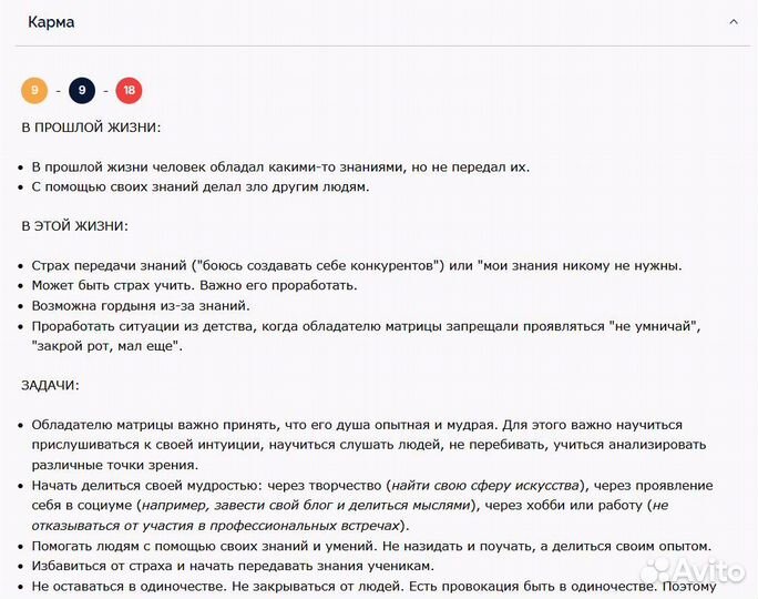 Финансовая матрица души