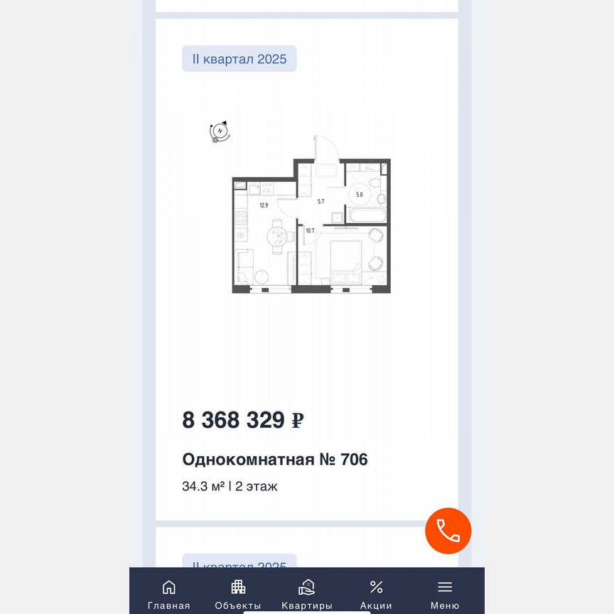 1-к. квартира, 30,7 м², 6/12 эт.