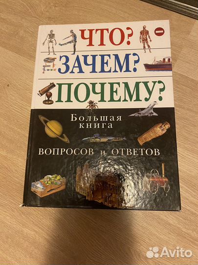 Энциклопедия