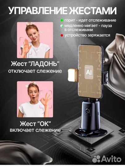 Умный штатив с датчиком движения новый