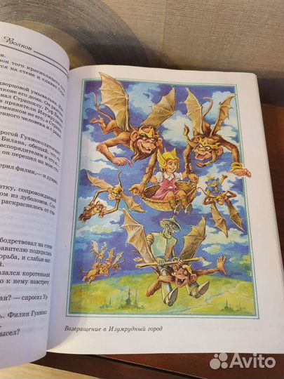 А. Волков Любимые произведения