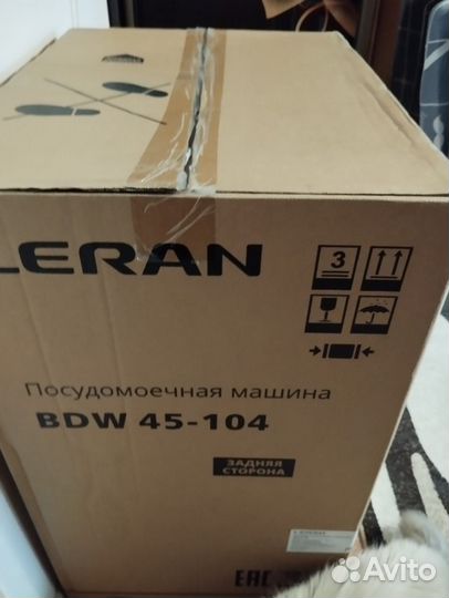 Посудомоечная машина 45 см новая, встраиваемая