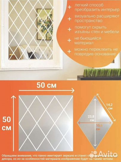 Зеркальные наклейки ромбы акриловые 5050