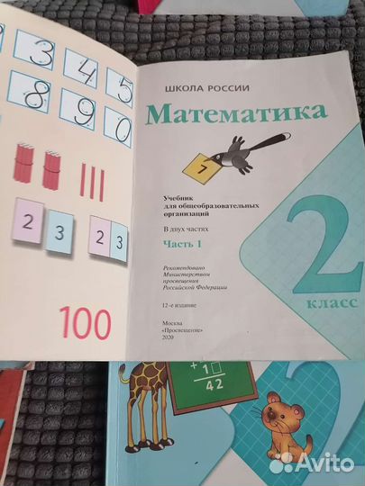 Учебники 2 класс школа россии