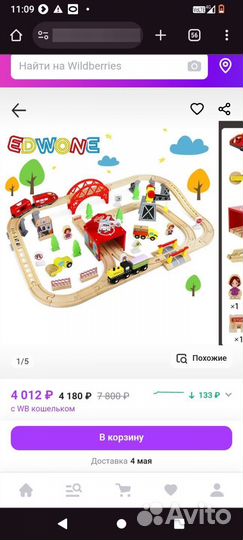 Детский игровой столик с железной дорогой