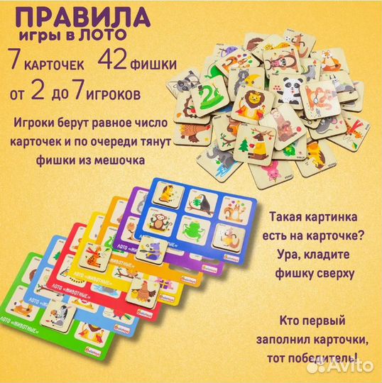 Развивающая игра Лото (много)