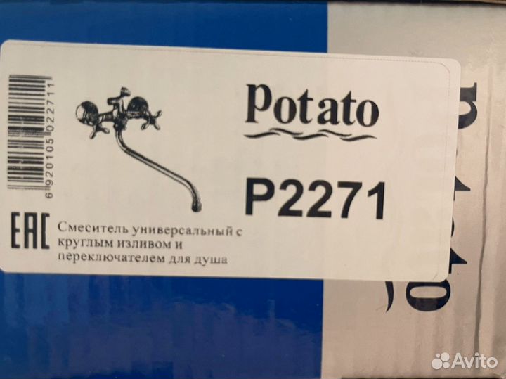 Смеситель универсальный Potato P2271