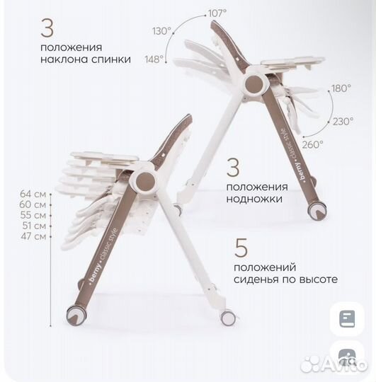 Стульчик для кормления, шезлонг