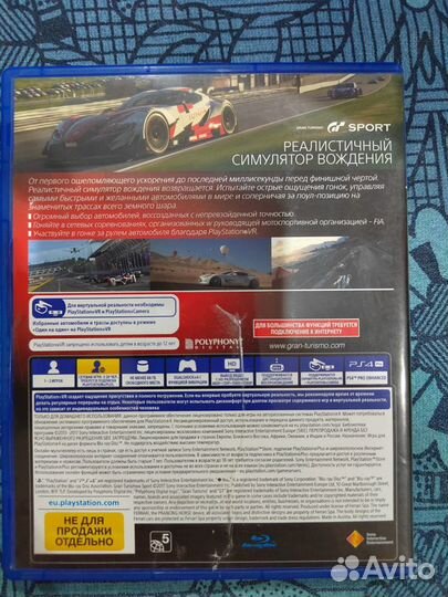 Gran Turismo Sport PS4 диск