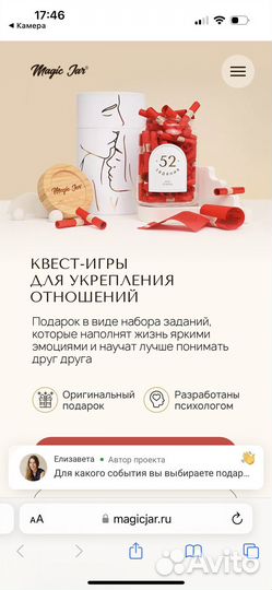 Подарок для укрепления отношений
