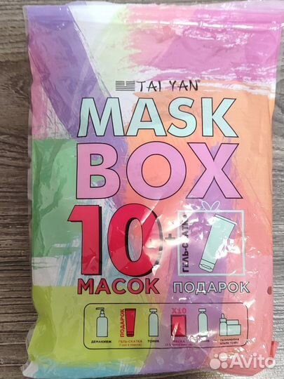 Бьюти набор масок+пилинг скатка